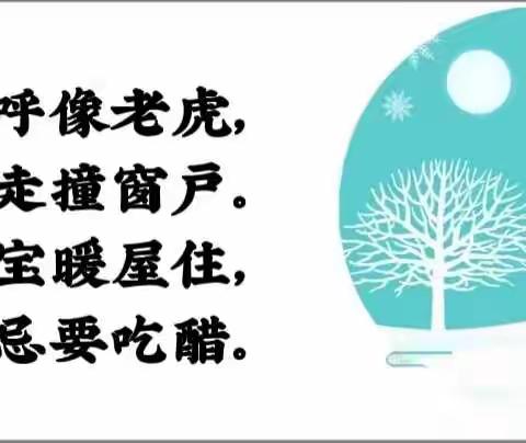 【入园未如期 教育仍继续】——童乐幼儿园大班年级24节气园本课程系列活动