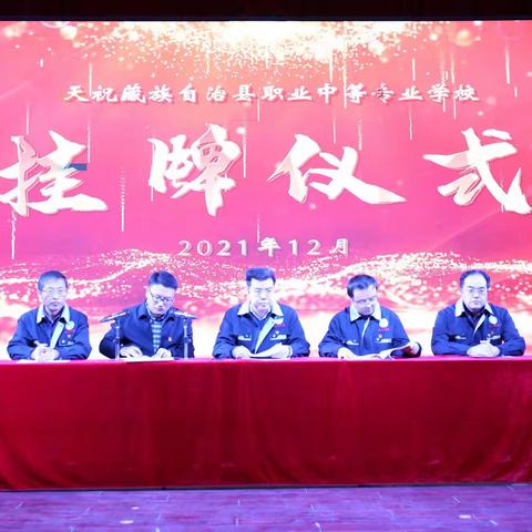 征程万里风正劲 重任千钧再奋蹄