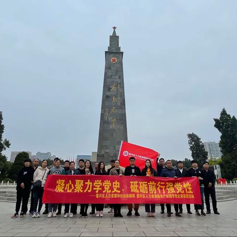 复兴区人社局组织复兴区人力资源产业园入驻企业开展“学党史 祭英烈”活动