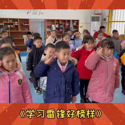 政幼总园大一班“学习雷锋好榜样”主题活动