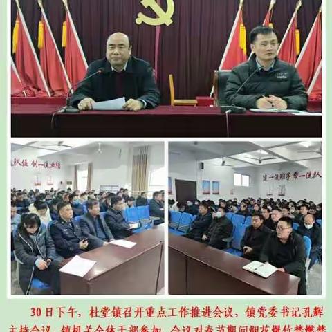 杜堂镇严抓不懈做好烟花爆竹禁燃禁放工作
