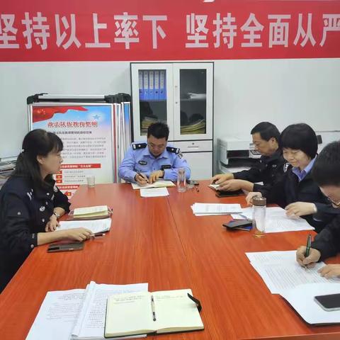 长安分局召开全面从严管党治警画像工作推进会议