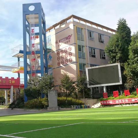 石林石金幼儿园2020寒假线上活动推荐（十八）