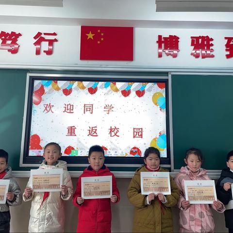 收心备开学  蓄力新启航———记二（13）班开学报道