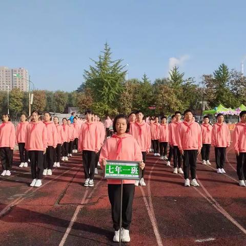 青春向着党   扬帆新启航 ---二十三中学七年级一班 秋季运动会纪实
