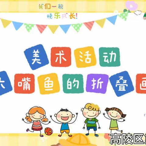 【高陵教育】停课不停学，相约“云”上见——高陵区第三幼儿园线上活动（三）