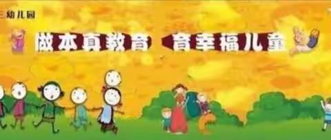 《多多什么都爱吃》——高陵区第三幼儿园暑期绘本阅读分享（十五）