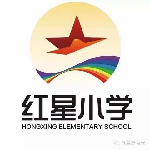 "十九大精神进校园"活动之红星小学|「红星升旗仪式」桐花节里沁书香