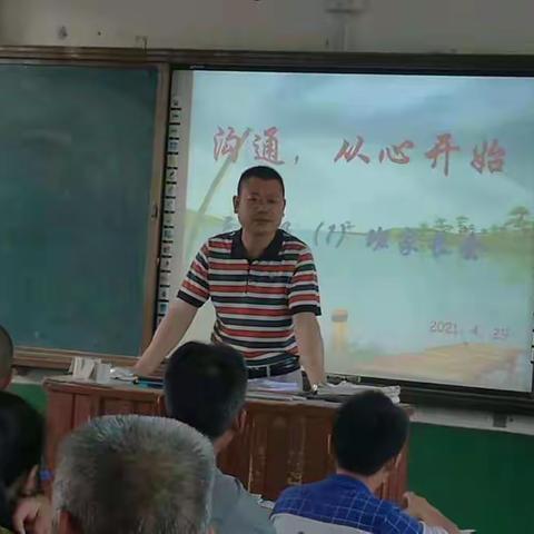 家校联系 共育未来——宣成中心学校召开家长会