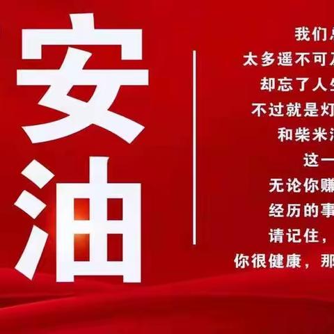 “闻令动 担重任”——信息化为疫情保驾护航 扎实做好疫情防控保障工作