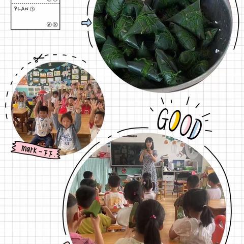 大田中心幼儿园端午节活动