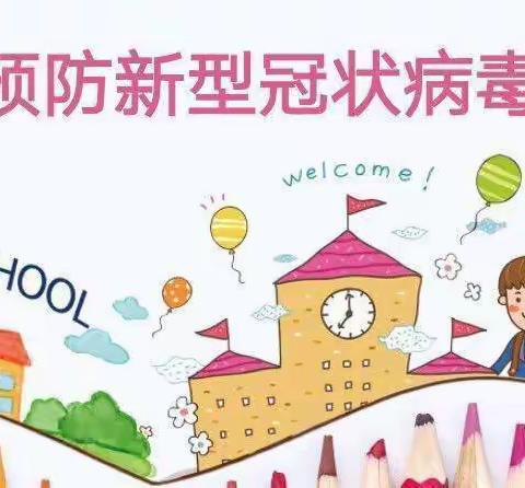 徐里幼儿园开学第一课