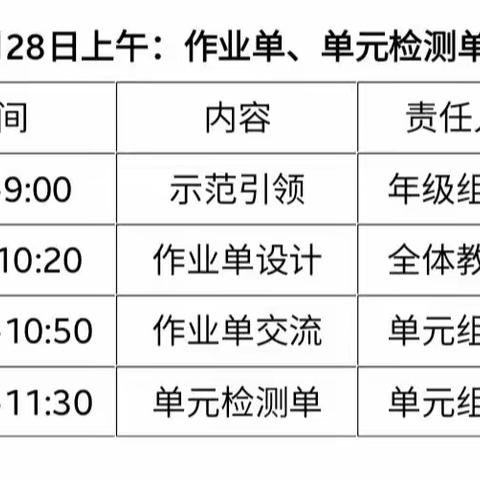 学无止境 方达至境－－开发区小学数学名师工作室暑期研修交流