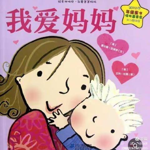 今朝阳光幼儿园小二班————“三八妇女节”活动