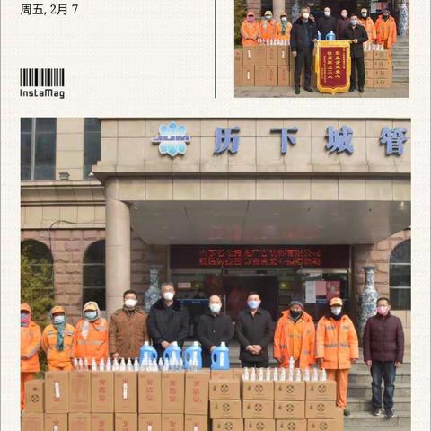 爱心企业开展疫情防控应急物资捐赠活动