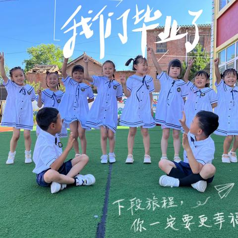 不说再见·永远怀念|范家卓子幼儿园2022届大班毕业典礼