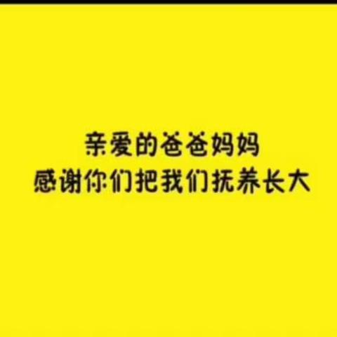 浓情5月  感恩母亲——桃园街道中心幼儿园（中四班宝贝们）