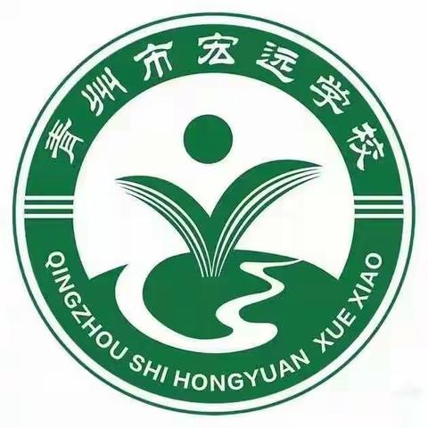 一路研途，静待花开---青州市宏远学校一年级语文线上教学纪实