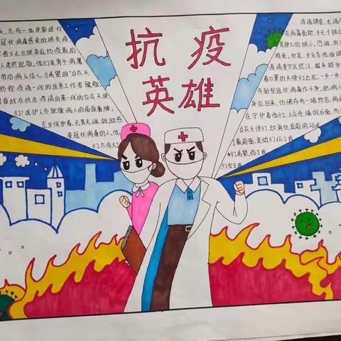 “画”心中敬仰，致敬抗疫英雄