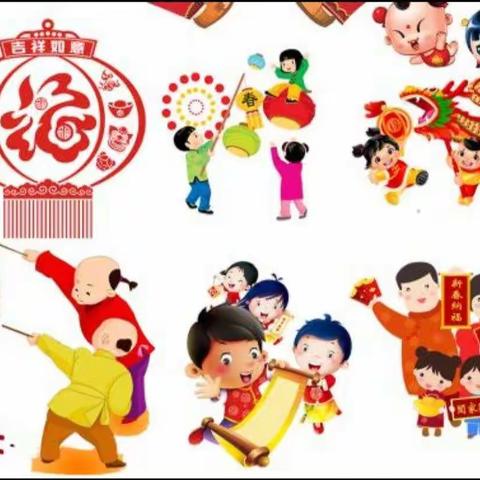 欢度春节---里双小学寒假特色作业