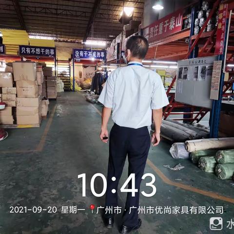 【2021年9月20日】钟落潭镇生态环境保护工作简讯