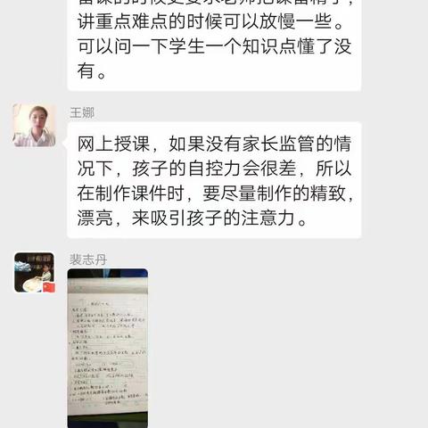 魏村小学教研活动五