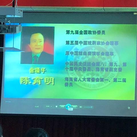 【吴薇】又见技艺娴熟陈育明老师表演唱腔旋律优美，刚柔相济，徐疾有度的“育明腔”。