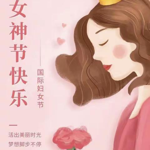 春意盎然季 情暖女神节——蓝天幼儿园三八女神节活动