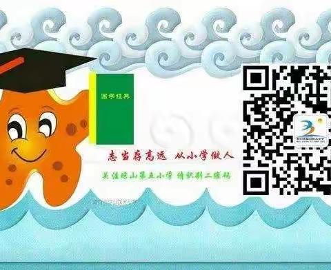 琼山五小2002年秋季四年级（5、6、7）班英语课“微云课堂”线上教学纪实美篇