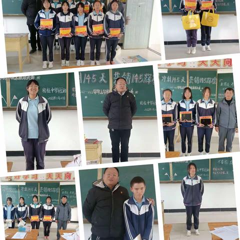 冲刺145天，共铸145辉煌——我们一起成长！