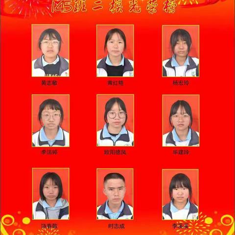 最美的青春，在拼搏中实现——145班九年级下学期回眸