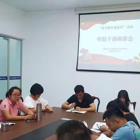 屯昌县住房保障和房产事务中心召开“找定位、谋发展、做贡献”年轻干部座谈会