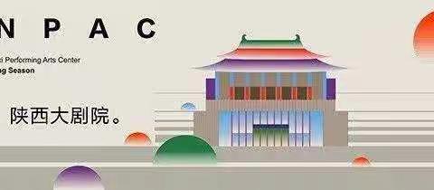 陕西大剧院&西安音乐厅冬日里的温暖行动，有你有我