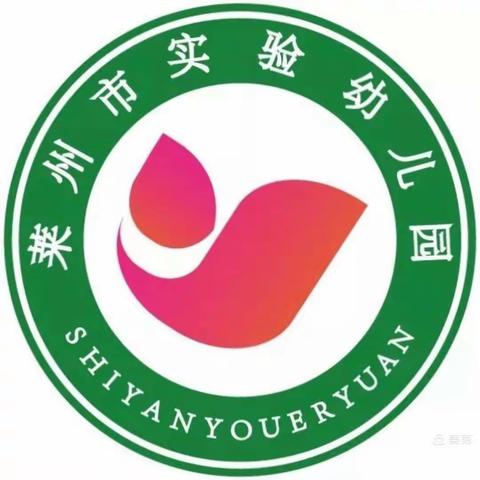 “师幼课堂，精彩绽放”——莱州市实验幼儿园豆豆班优质课展示活动