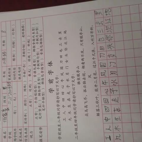 读书读世界，写字写人生