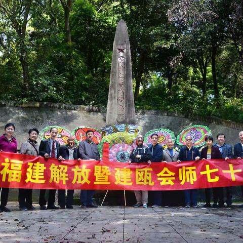 铭记革命历史    传承红色基因      ——清明节共赴建瓯祭扫烈士陵园