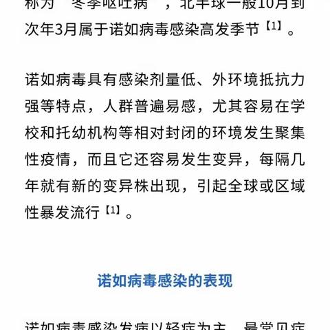 “诺如病毒”来袭！宝宝胃肠道感染的又一主因！了解它！识破它！击败它！