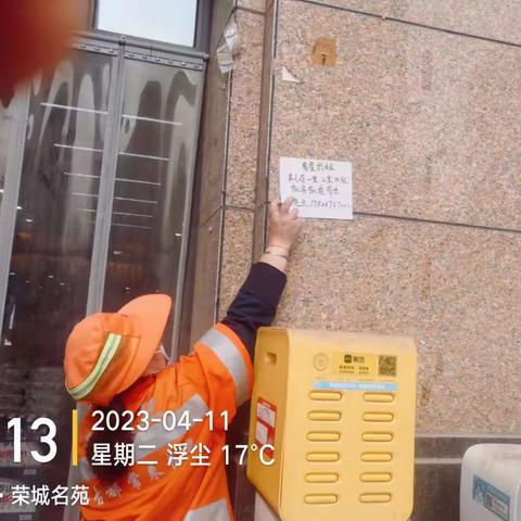 强化生态环境管控，持续开展冲洗提升。