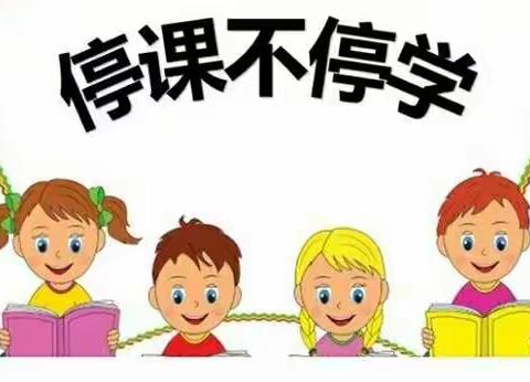 【停课不停学】我们携手同行，抗击疫情——记海秀中心小学英语组线上活动(第三期)