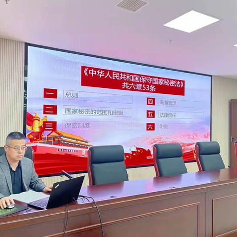 加强保密学习，筑牢保密防线