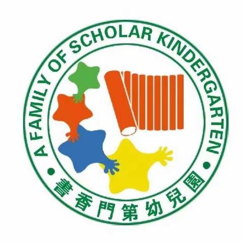 【书香门第幼儿园】果果班10月生活快报