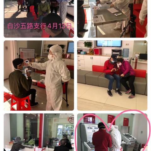蹄疾步稳 勇毅笃行——白沙五路支行复工首日纪实