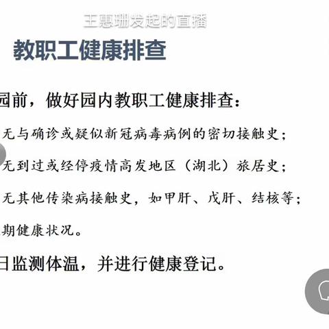 学无止境，稳步成长——机关幼儿园开发区园疫情防控和区域活动学习