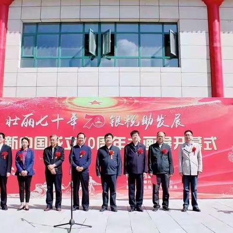 书画展税务、墨韵颂祖国     ——黄龙县税务局“壮丽七十年 银税助发展”书画展开展暨颁奖仪式