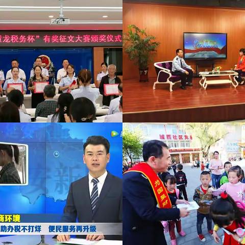 黄龙县税务局税收新闻宣传工作获省局领导表扬性批示