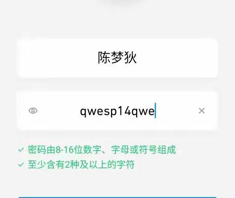 陈梦狄又名小名陈梦迪和117819388