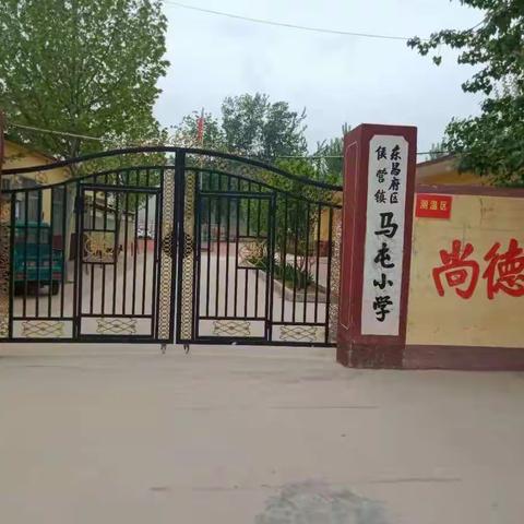 侯营镇马屯小学“学党史，跟党走”，为祖国繁荣而奋斗！