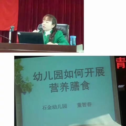 学无止境——石林县教育局2018年寒假学前幼儿教育青年教师培训(三组)