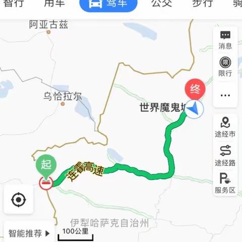 西北游之十一霍尔果斯口岸～克拉玛依世界魔鬼城