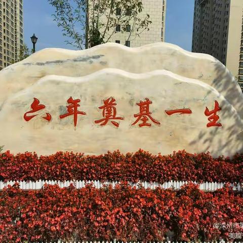 离校不离教，停课不停学—记二小六年级网课阶段性总结